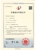 China Shandong Highland Hydraulic Seiko Co., Ltd. certification