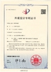China Shandong Highland Hydraulic Seiko Co., Ltd. certification