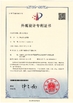 China Shandong Highland Hydraulic Seiko Co., Ltd. certification